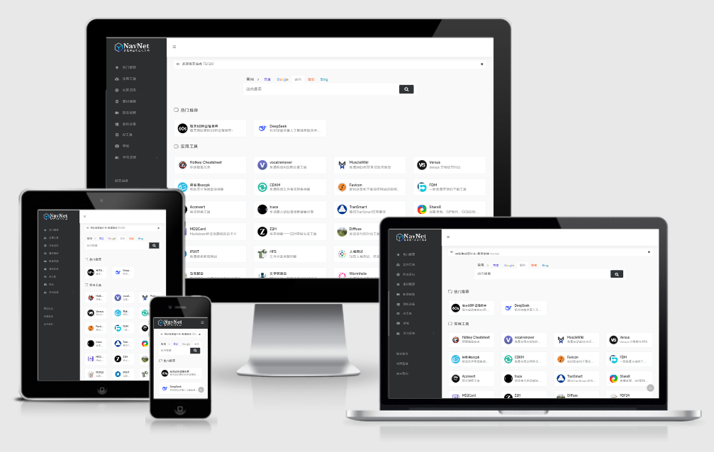 NavNet导航站展示